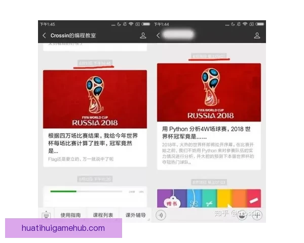 世界杯赛事竞猜预测分析全面解读 各队实力与战术走势深度剖析