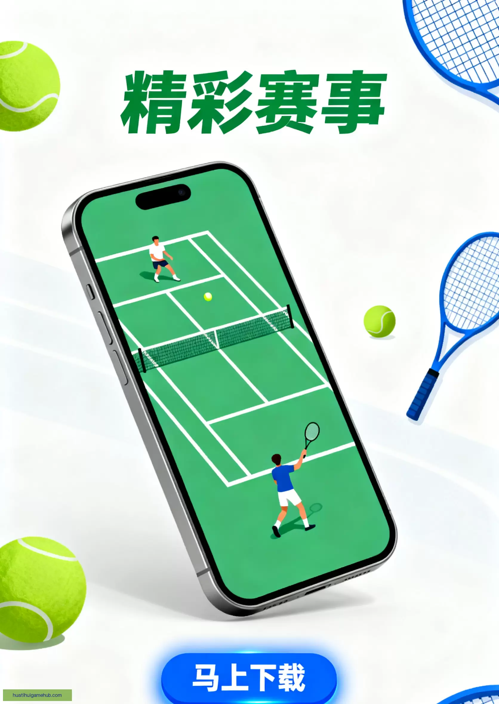 APP下载中心稳定流畅